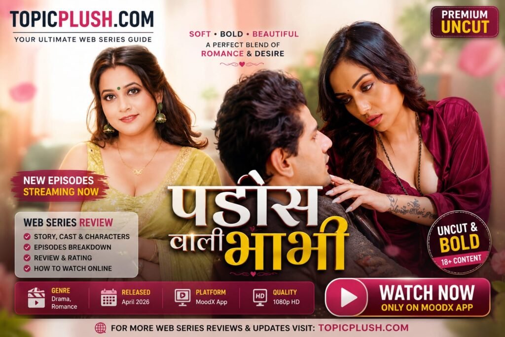 पड़ोस की भाभी